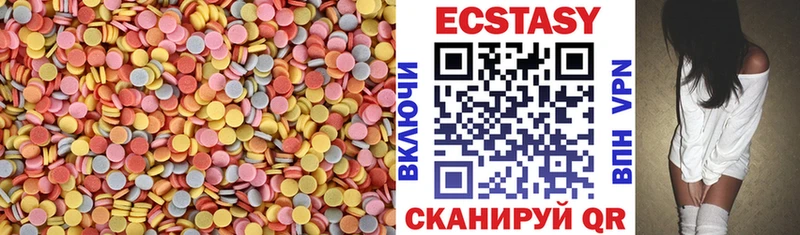 наркошоп  Пучеж  Экстази круглые 