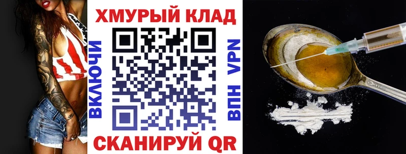 Героин хмурый  Пучеж 