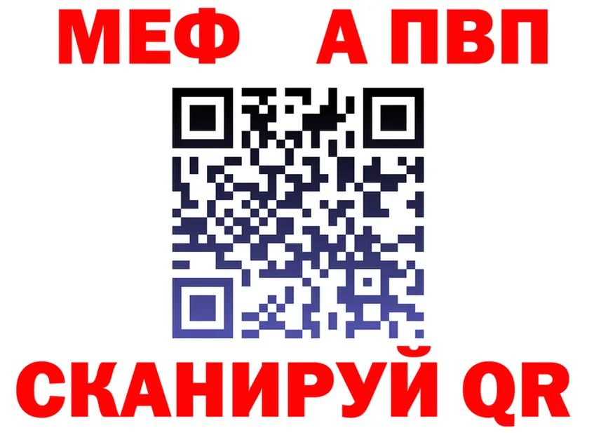 Меф 4 MMC ТОР мориарти MEGA Пучеж